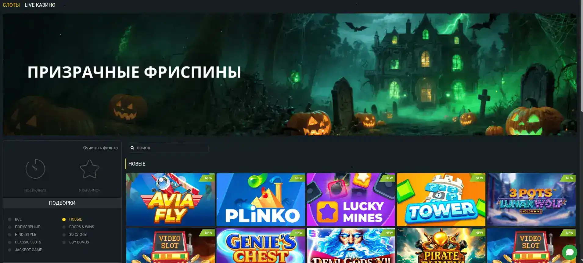 Интерфейс Мотор казино